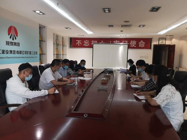 陜煤建設(shè)礦建二公司：抓好“控、管、學(xué)”財(cái)務(wù)工作再提升