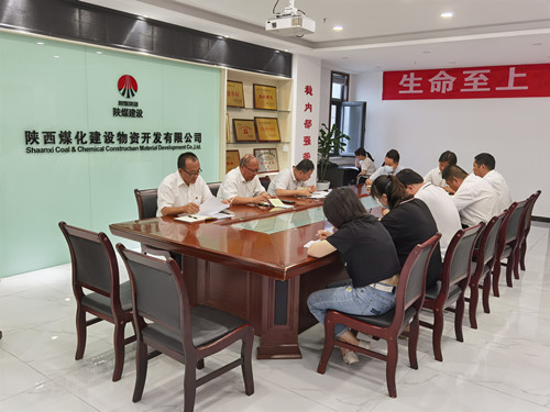 陜煤建設(shè)物資公司：強化制度提效能 正風(fēng)肅紀轉(zhuǎn)作風(fēng)