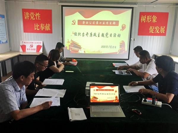 陜煤建設(shè)澄合分公司第十五項目部多措并舉強化廉政教育筑牢廉潔堤壩