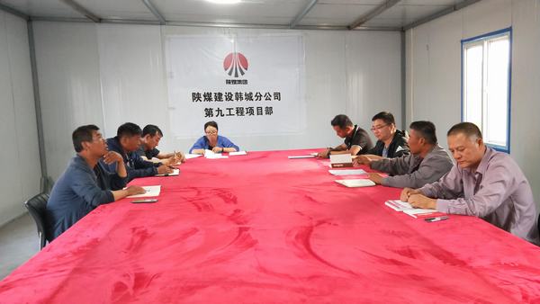 陜煤建設(shè)韓城分公司土建九項目部“三學(xué)”促廉 “紅燈” 長亮
