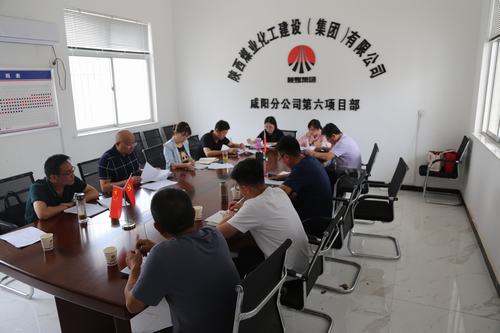 陜煤建設(shè)咸陽分公司年中盤點(diǎn)“三個(gè)發(fā)力”助推經(jīng)營質(zhì)量再提升