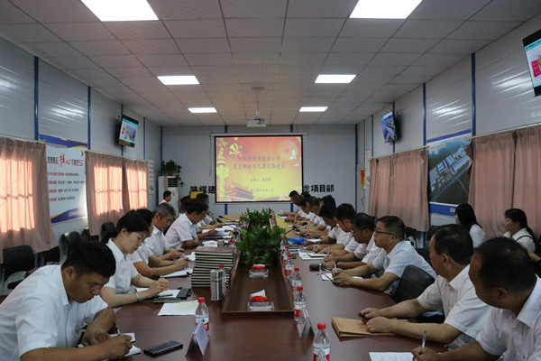 陜煤建設(shè)澄合分公司全面行動推進黨支部標準化建設(shè)工作