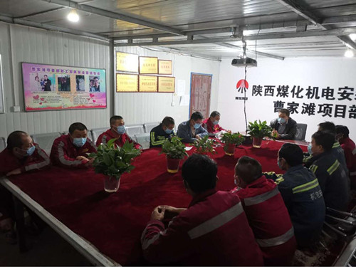 陜煤建設(shè)機電安裝公司曹家灘項目部多舉措保安全
