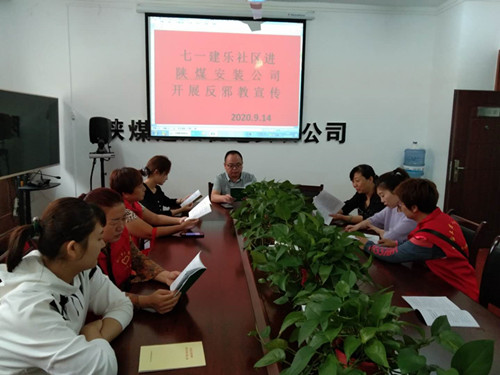 陜煤建設(shè)機電安裝公司：反邪教助力平安建設(shè)