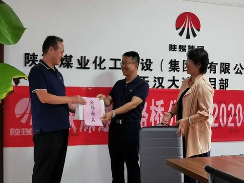 陜煤建設(shè)集團(tuán)路橋分公司金秋助學(xué)暖人心