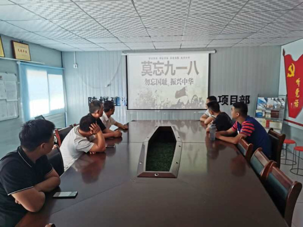 陜煤建設(shè)澄合分公司各單位積極行動紀念“九一八”