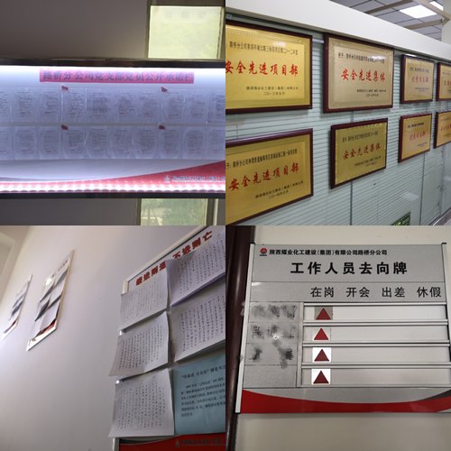 “舊貌換新顏”，看陜煤建設路橋分公司的“華麗轉身”