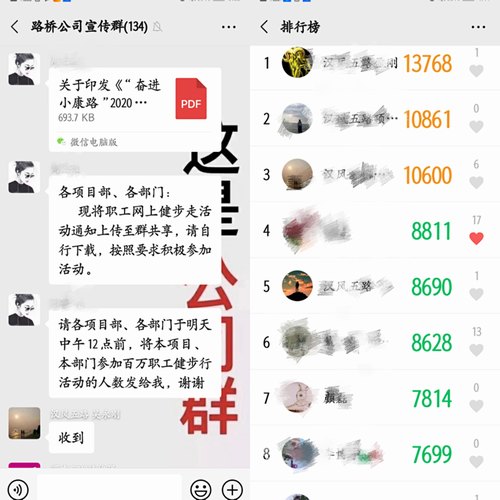 走出新干勁！陜煤建設(shè)路橋分公司開啟全員健身狂潮