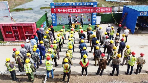 陜煤建設(shè)澄合分公司全面打響“百日安全”保衛(wèi)戰(zhàn)