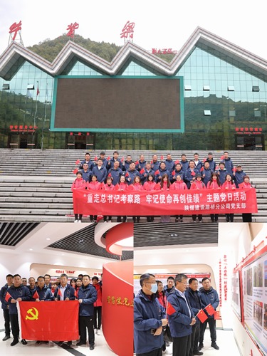 “重走總書(shū)記考察路，牢記教誨再創(chuàng)佳績(jī)”