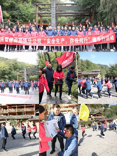 陜煤建設(shè)路橋分公司開展“安全生產(chǎn)，你我同行”健步行活動