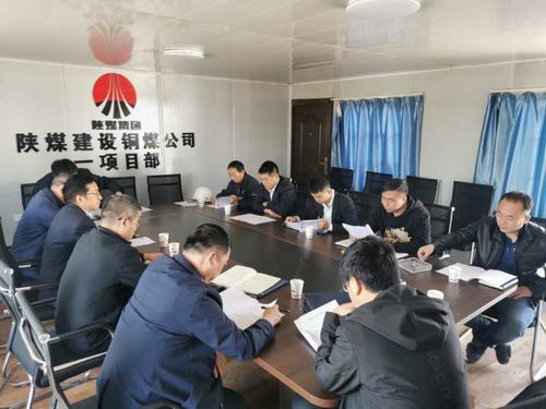 榆北煤業(yè)、神南產(chǎn)業(yè)及小保當(dāng)?shù)V業(yè)有限公司聯(lián)合檢查組蒞臨銅煤公司承建的榆北生產(chǎn)服務(wù)設(shè)施項(xiàng)目檢查指導(dǎo)工作