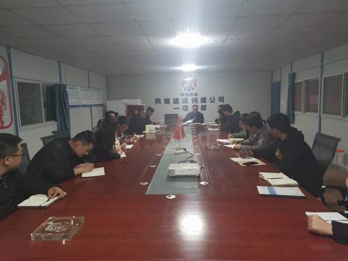 陜煤建設(shè)銅煤公司第一項(xiàng)目部開展“堅(jiān)守初心、牢記使命”主題教育活動(dòng)