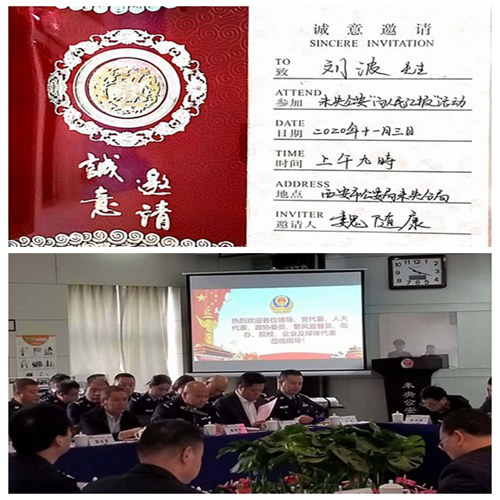 建設(shè)集團(tuán)應(yīng)邀參加轄區(qū)公安“向人民匯報(bào)”活動(dòng) 再續(xù)警民共治情