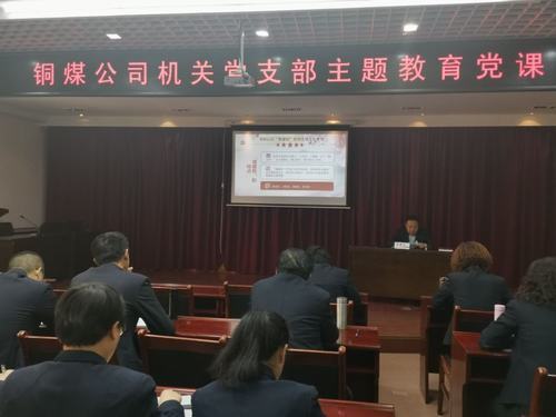 “黨課開(kāi)講啦！”