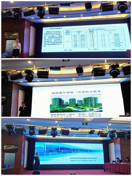 陜煤建設(shè)韓城分公司三項(xiàng)“QC”成果、兩項(xiàng)“五小”技術(shù)創(chuàng)新成果亮相煤炭建設(shè)行業(yè)優(yōu)秀成果交流會(huì)