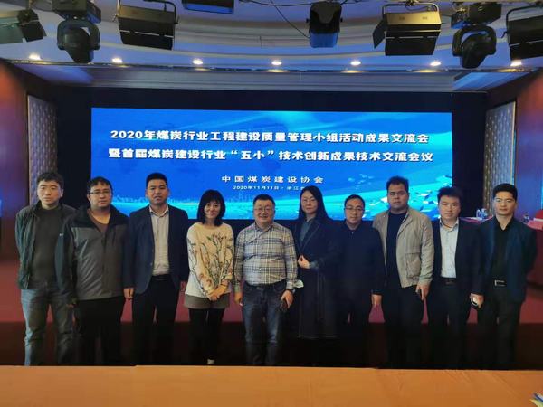 陜煤建設(shè)礦建二公司：技術(shù)創(chuàng)新碩果滿(mǎn)滿(mǎn)