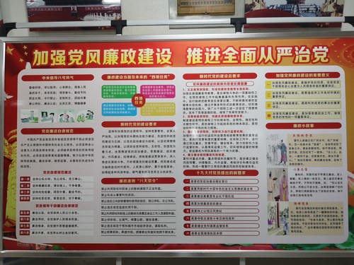 陜煤建設(shè)路橋分公司強(qiáng)化紀(jì)律教育，助推公司高質(zhì)量發(fā)展