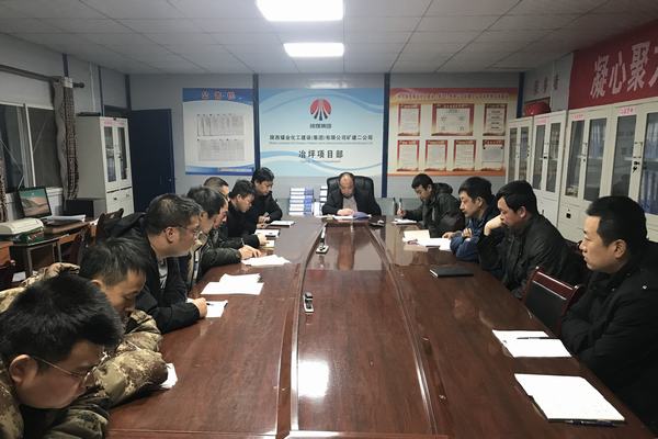 陜煤建設(shè)礦建二公司冶坪項目部：握指成拳“百日”攻堅