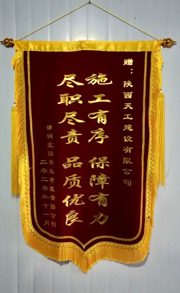 陜煤建設(shè)天工公司高質(zhì)量完成清澗北國(guó)棗業(yè)紅棗深加工項(xiàng)目贏贊譽(yù)