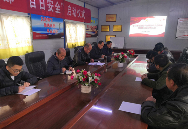 陜煤建設礦建三公司：持續(xù)行動，宣講黨的十九屆五中全會精神