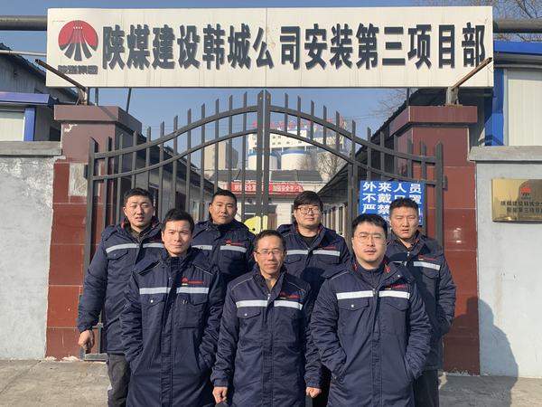 陜煤建設韓城分公司安裝三項目部關(guān)愛職工匯聚生產(chǎn)“心”力量