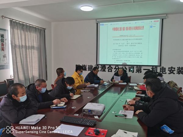 陜煤建設澄合分公司“雙節(jié)”糾治“四風”再鼓勁