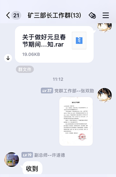 陜煤建設礦建三公司開展節(jié)前廉潔提醒敲響紀律警鐘