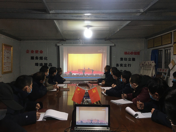 陜煤建設(shè)澄合分公司各單位多種形式學(xué)習(xí)習(xí)近平新時(shí)代中國特色社會(huì)主義思想