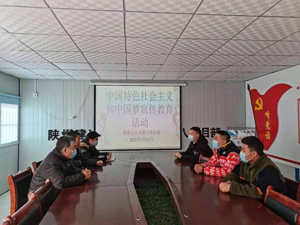 陜煤建設(shè)澄合分公司各單位積極開展中國特色社會(huì)主義和中國夢宣傳教育