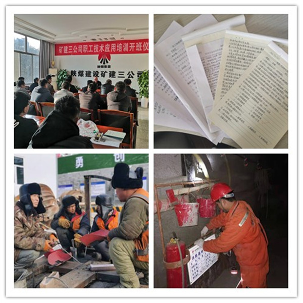 陜煤建設(shè)礦建三公司：員工培訓(xùn)見成效