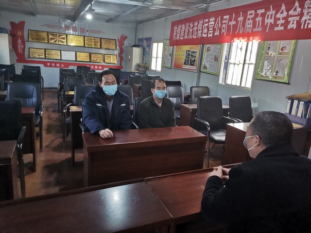 陜煤建設(shè)洗選煤運(yùn)營(yíng)公司檸條塔運(yùn)營(yíng)項(xiàng)目部：穩(wěn)思想，強(qiáng)管理，保障安全生產(chǎn)