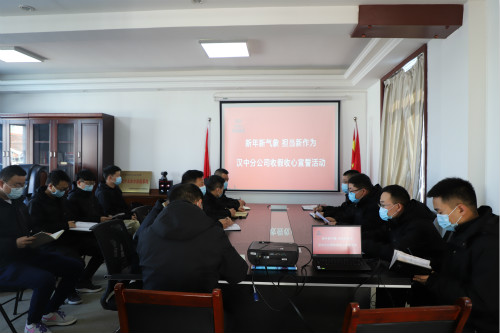 陜煤建設(shè)漢中分公司召開收假收心會(huì) 迅速投入工作狀態(tài)