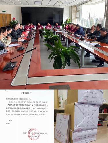 陜煤建設(shè)市場開發(fā)人不負韶華 喜迎捷報