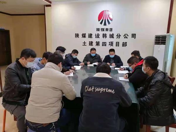 陜煤建設(shè)韓城分公司土建四項(xiàng)目部一招三式開展“安全生產(chǎn)培訓(xùn)教育”活動(dòng)