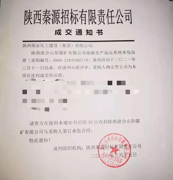 春潮傳喜訊，牛歲報佳音