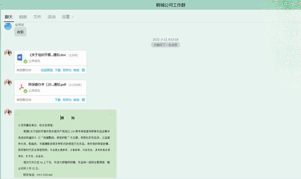 陜煤建設(shè)韓城分公司積極開(kāi)展“黨旗飄揚(yáng)、保密護(hù)航”保密宣傳教育系列活動(dòng)