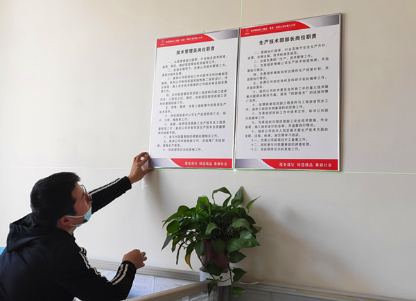 陜煤建設(shè)礦建三公司：推進(jìn)工作職責(zé)落實(shí) ，讓?shí)徫回?zé)任上墻入心