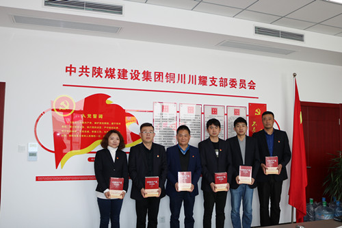 陜煤建設(shè)川耀公司開展“學(xué)黨史、知黨情、跟黨走”主題黨日活動(dòng)