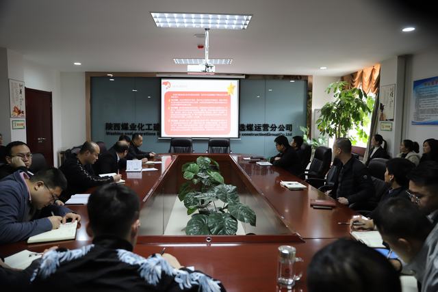 陜煤建設(shè)洗選煤運(yùn)營公司：凝心聚力學(xué)黨史 砥礪前行強(qiáng)黨性