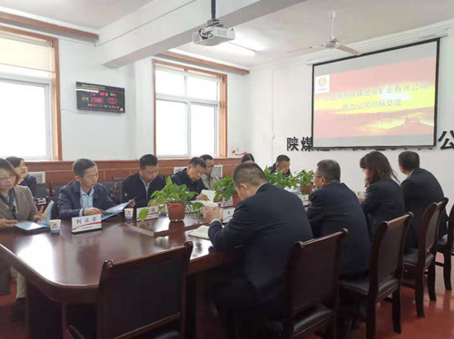 陜煤建設(shè)機(jī)電安裝公司對標(biāo)學(xué)習(xí)互提升