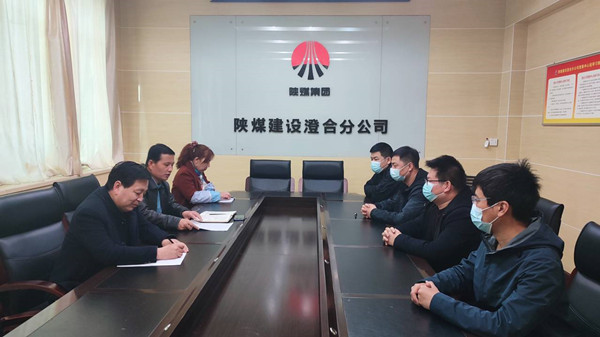 陜煤建設(shè)澄合分公司紀(jì)委“廉政套餐”嚴(yán)把干部選拔“廉政關(guān)”