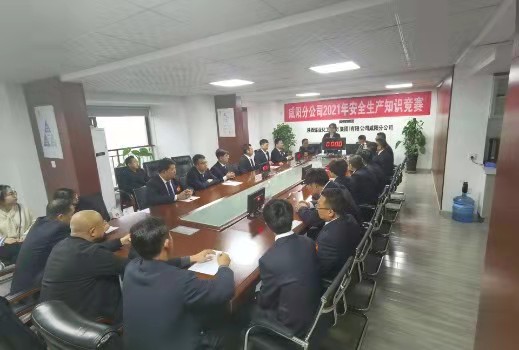 陜煤建設(shè)咸陽(yáng)分公司順利開展安全生產(chǎn)知識(shí)競(jìng)賽