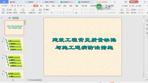 陜煤建設(shè)銅煤公司三堅(jiān)持兩確保強(qiáng)化質(zhì)量管控提升項(xiàng)目實(shí)體質(zhì)量