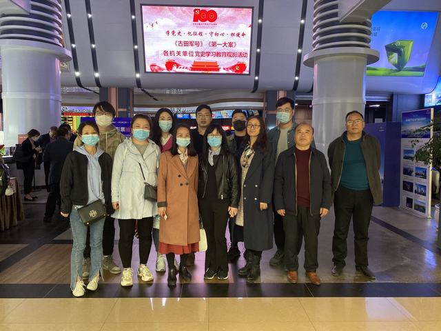 陜煤建設(shè)設(shè)計(jì)研究院開展慶祝建黨100周年系列活動(dòng)之觀看黨史教育影片