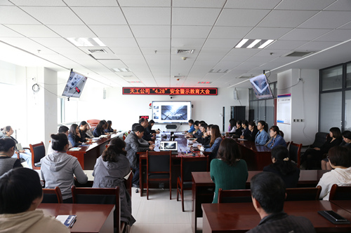 陜煤建設(shè)天工公司組織開展“4.28”安全警示教育活動(dòng)