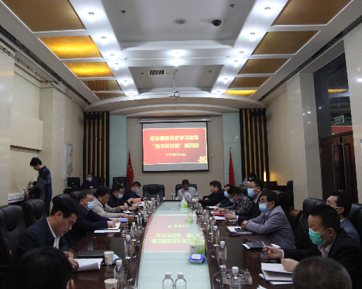 陜煤建設舉辦第四期黨史學習教育專題讀書學習班