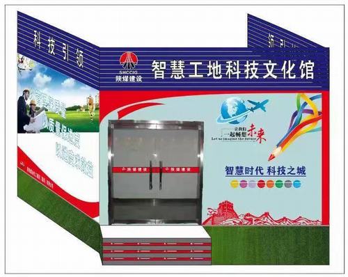 陜煤建設銅煤公司承建的韓南、韓北城中村改造項目BIM+智慧化工地正式上線