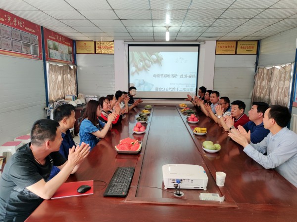 陜煤建設(shè)澄合分公司各單位開(kāi)展“溫情五月天 感恩母親節(jié)”主題活動(dòng)