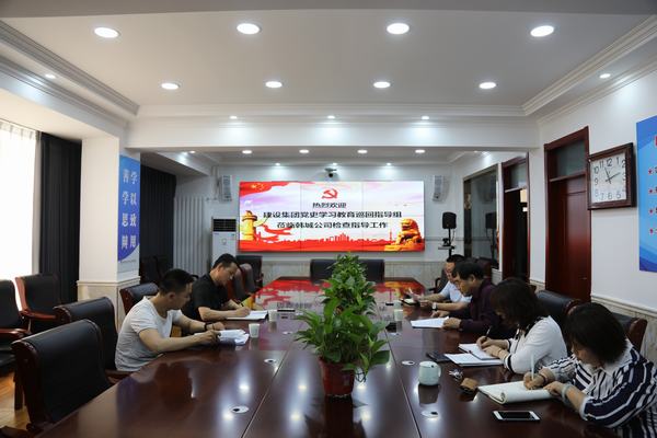 陜煤建設(shè)黨史學(xué)習(xí)教育第三巡回指導(dǎo)組對(duì)韓城分公司進(jìn)行督導(dǎo)檢查